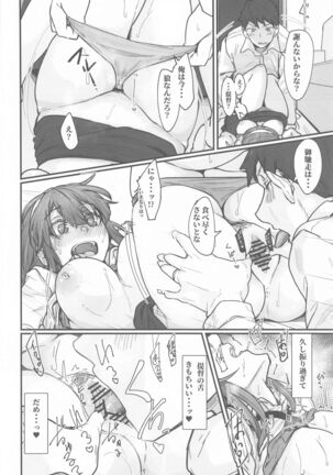 Yome ga Kawaisugiru 3 - Page 9