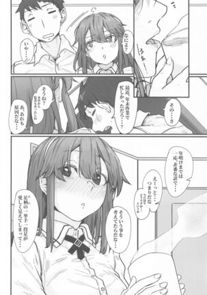 Yome ga Kawaisugiru 3 - Page 5