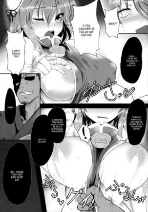 Tougenkyou Engi Page #4