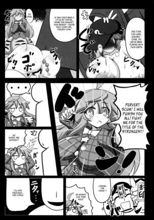 Tougenkyou Engi Page #18