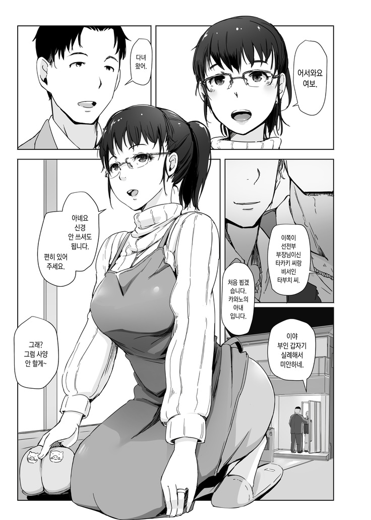 Tsuma to Charao ga Kieta NTR Bedroom+ Kahitsu Ban