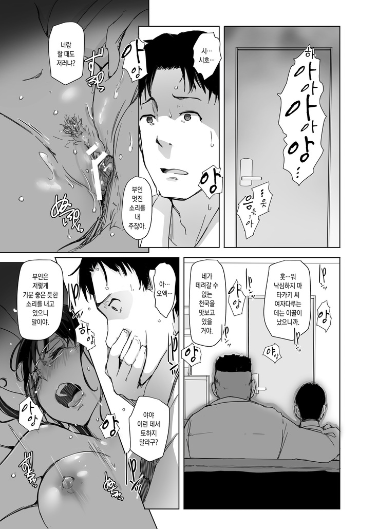 Tsuma to Charao ga Kieta NTR Bedroom+ Kahitsu Ban