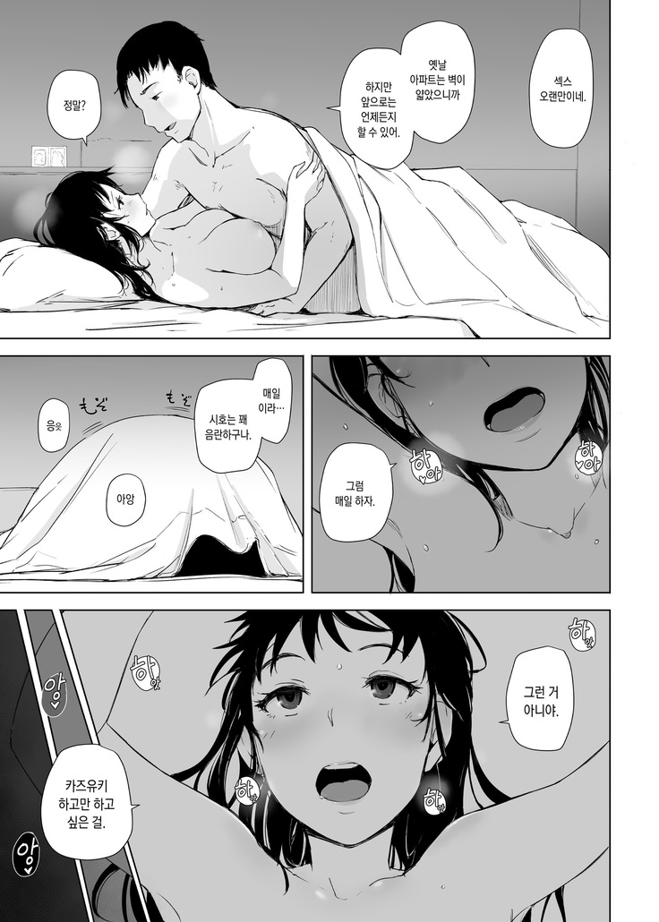 Tsuma to Charao ga Kieta NTR Bedroom+ Kahitsu Ban