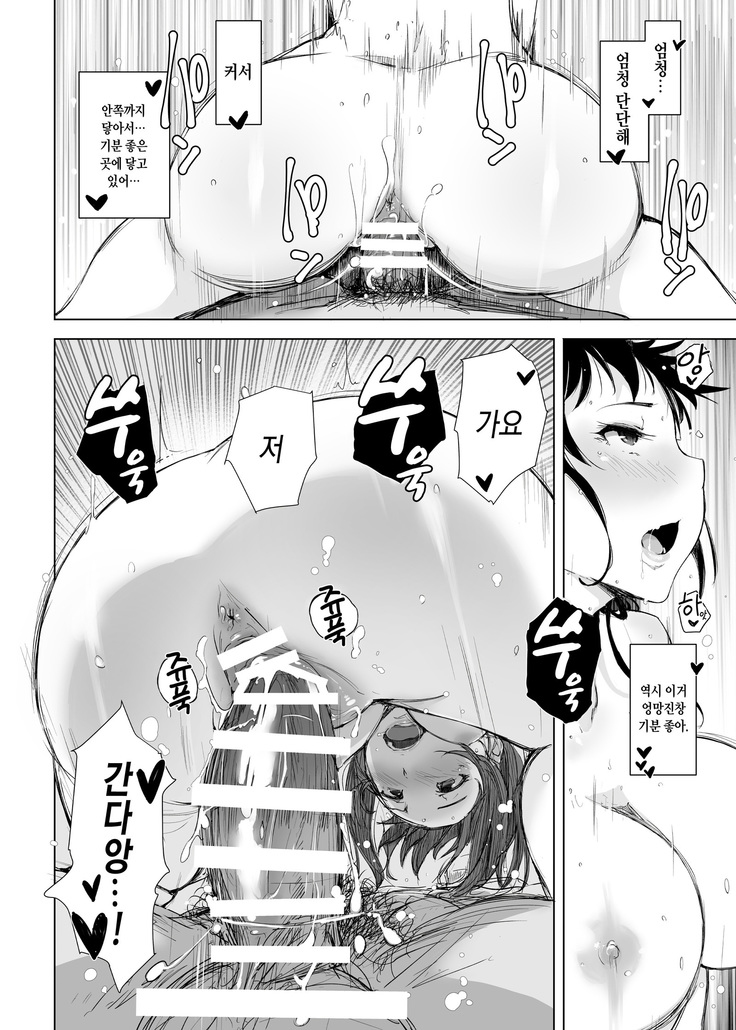 Tsuma to Charao ga Kieta NTR Bedroom+ Kahitsu Ban
