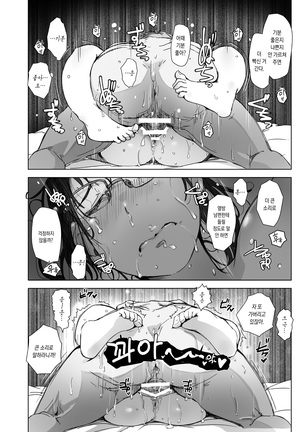 Tsuma to Charao ga Kieta NTR Bedroom+ Kahitsu Ban Page #33