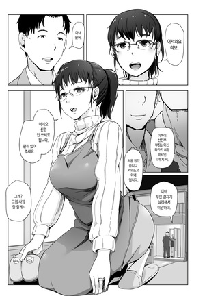 Tsuma to Charao ga Kieta NTR Bedroom+ Kahitsu Ban - Page 8