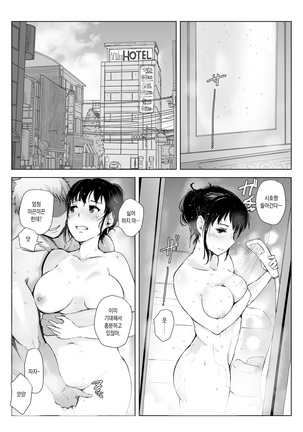 Tsuma to Charao ga Kieta NTR Bedroom+ Kahitsu Ban Page #43