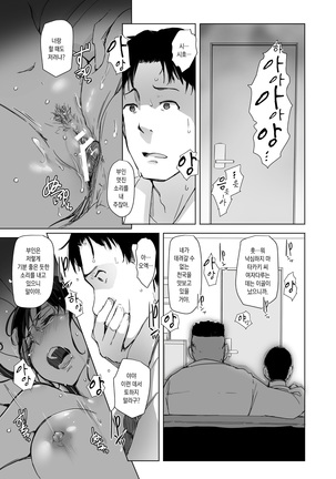 Tsuma to Charao ga Kieta NTR Bedroom+ Kahitsu Ban Page #26