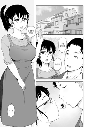 Tsuma to Charao ga Kieta NTR Bedroom+ Kahitsu Ban - Page 6