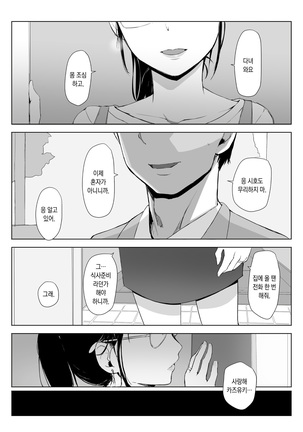 Tsuma to Charao ga Kieta NTR Bedroom+ Kahitsu Ban Page #57