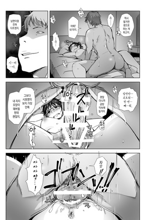 Tsuma to Charao ga Kieta NTR Bedroom+ Kahitsu Ban Page #28