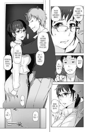 Tsuma to Charao ga Kieta NTR Bedroom+ Kahitsu Ban Page #20