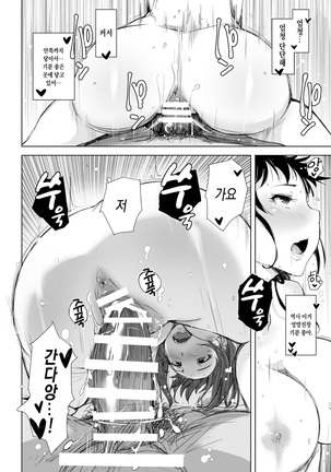 Tsuma to Charao ga Kieta NTR Bedroom+ Kahitsu Ban Page #50