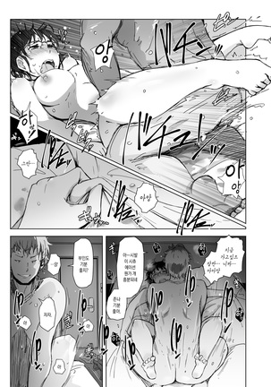 Tsuma to Charao ga Kieta NTR Bedroom+ Kahitsu Ban Page #32