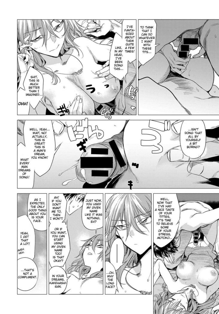 Sorezore no Himitsu I - The Secret of Each Other I