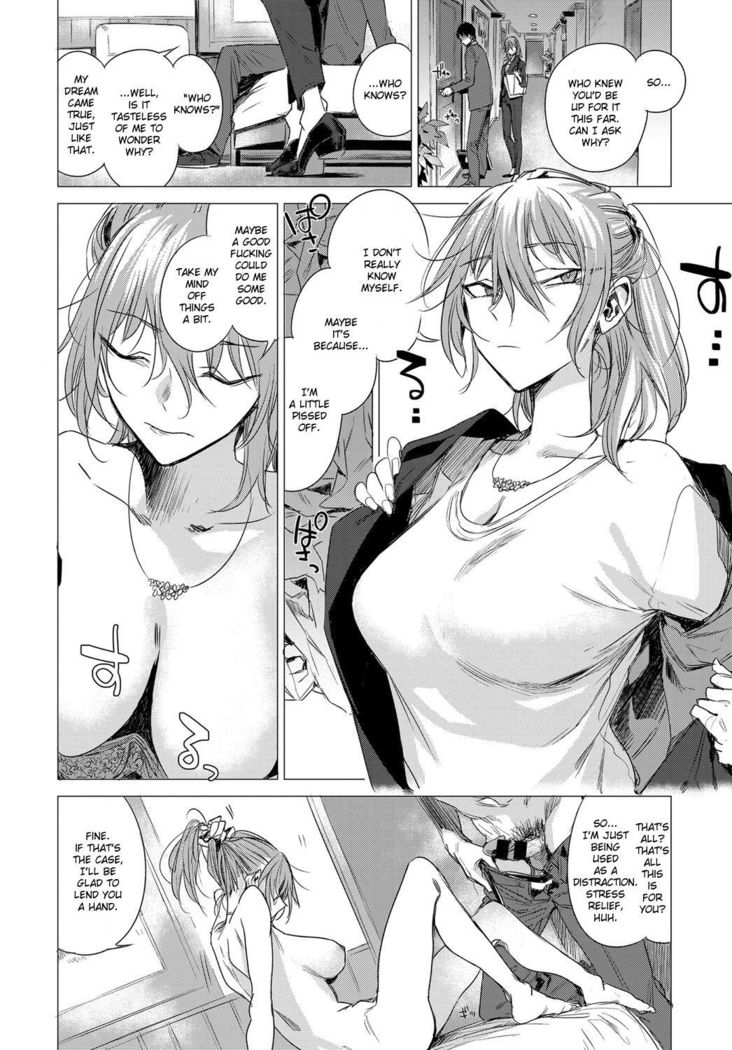Sorezore no Himitsu I - The Secret of Each Other I