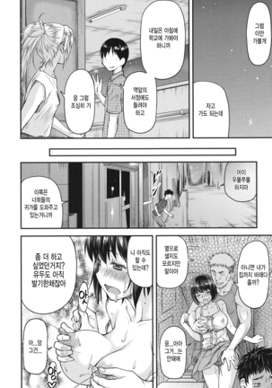 Koukan Jyoken Ch. 3 Page #22