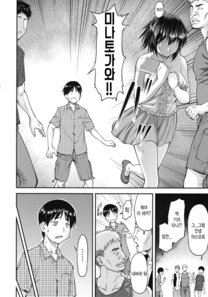 Koukan Jyoken Ch. 3 Page #24