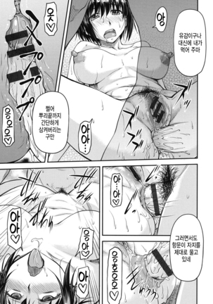 Koukan Jyoken Ch. 3 Page #15
