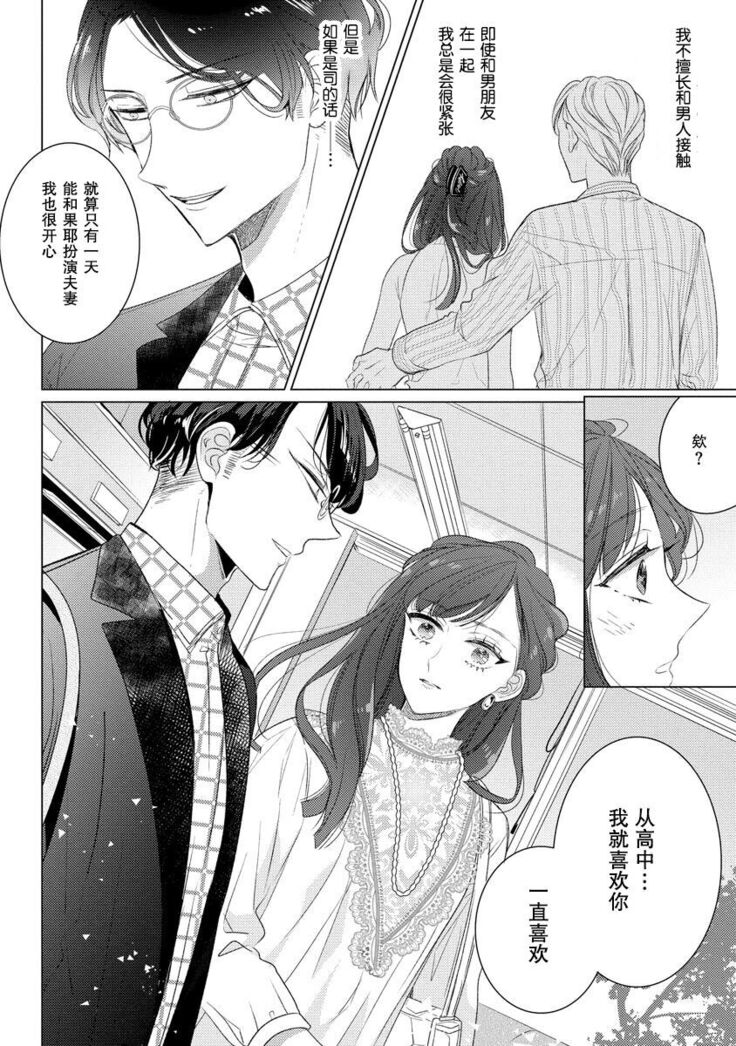Kamisama no gōin-iro tsukamatsu kake | 神明的强制美男计