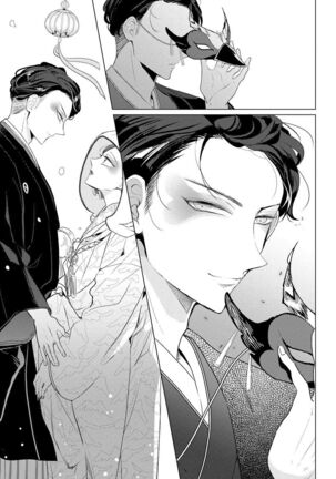 Kamisama no gōin-iro tsukamatsu kake | 神明的强制美男计 Page #26