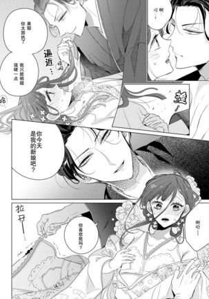 Kamisama no gōin-iro tsukamatsu kake | 神明的强制美男计 Page #31