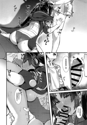 Ponpoko Summer Camp Page #14