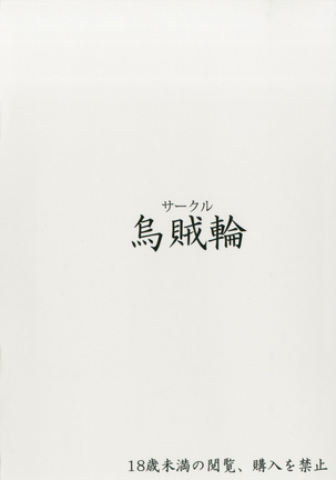 Betor no Yume de Nebokete H ni Hatsujousuru Kikuudan Page #20