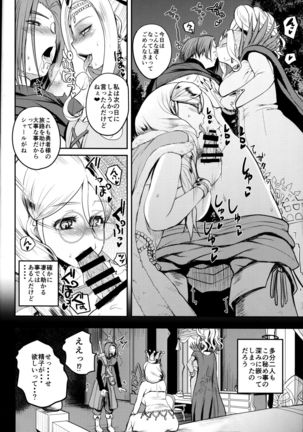 Seikou Doumei - Page 4