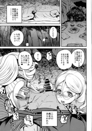 Seikou Doumei - Page 3