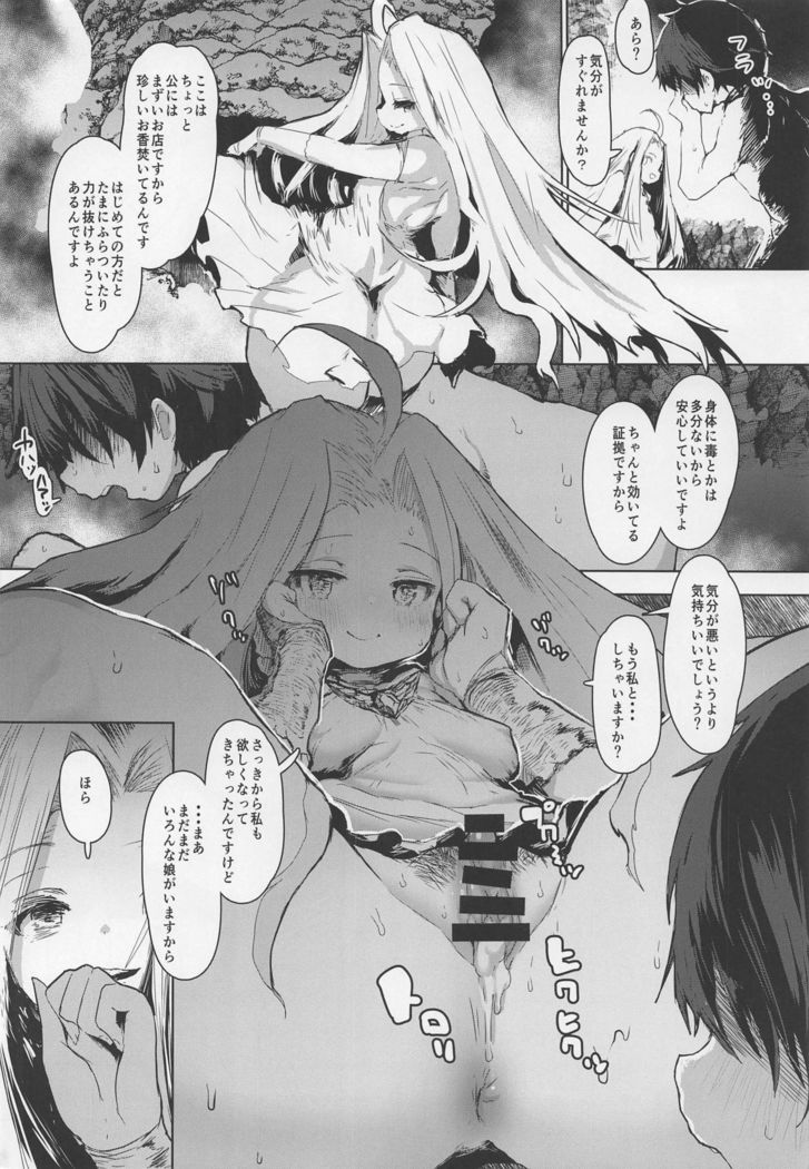 Sora kara Ochita Boku no Tomodachi