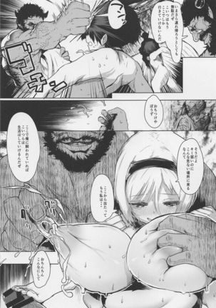 Sora kara Ochita Boku no Tomodachi Page #11