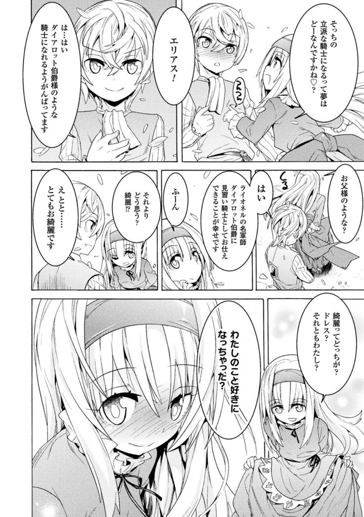 Makenshi Leane the COMIC Episode 1