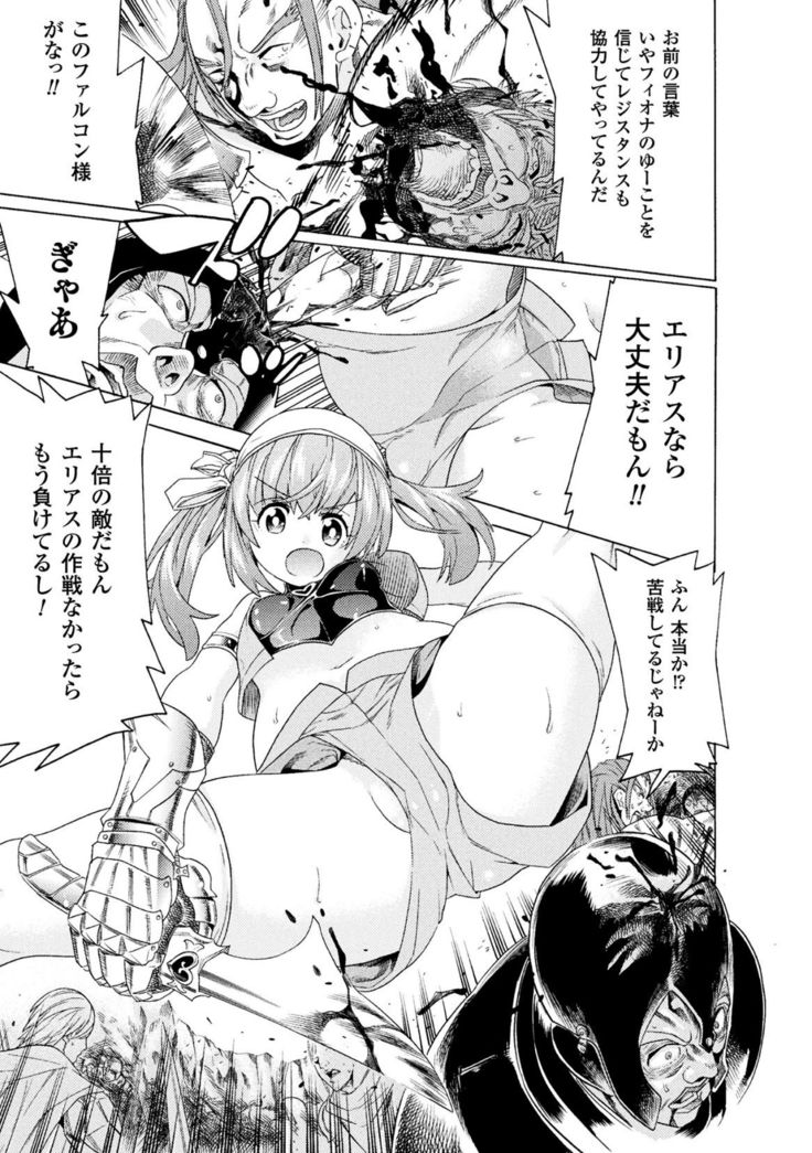 Makenshi Leane the COMIC Episode 1