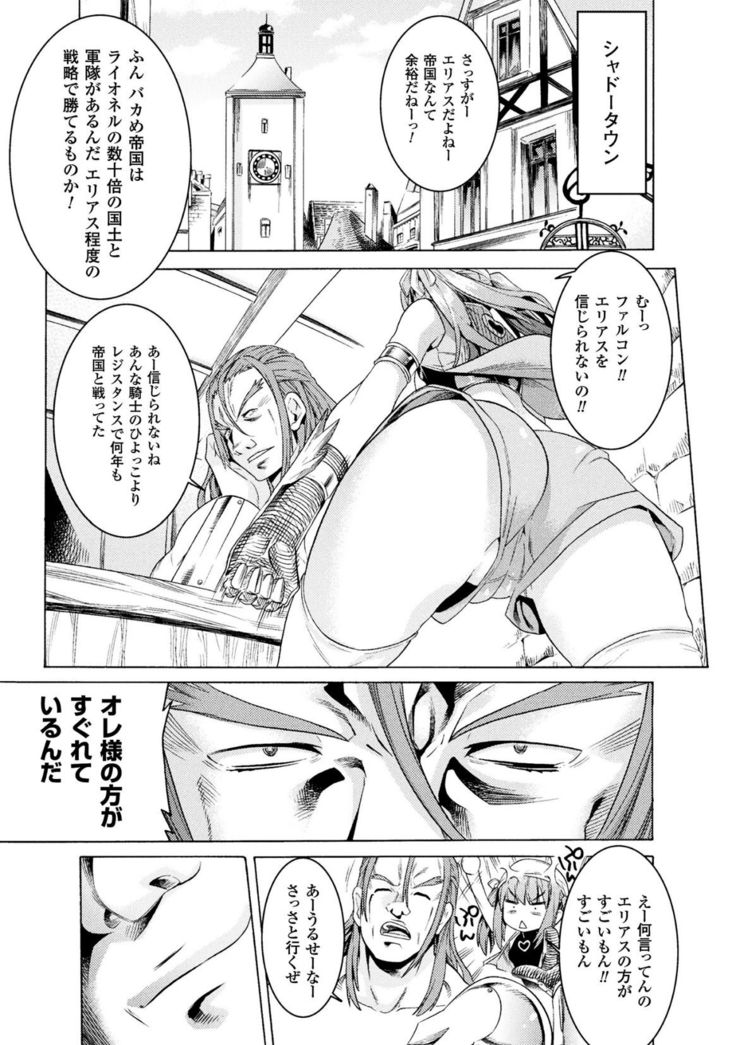 Makenshi Leane the COMIC Episode 1