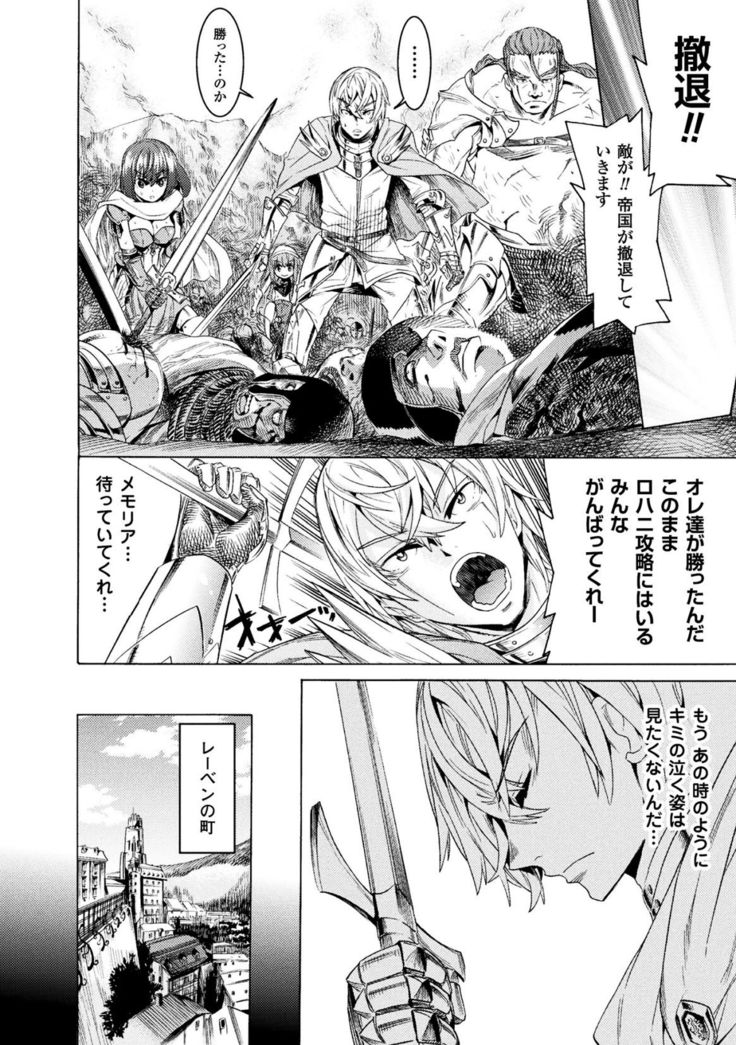 Makenshi Leane the COMIC Episode 1
