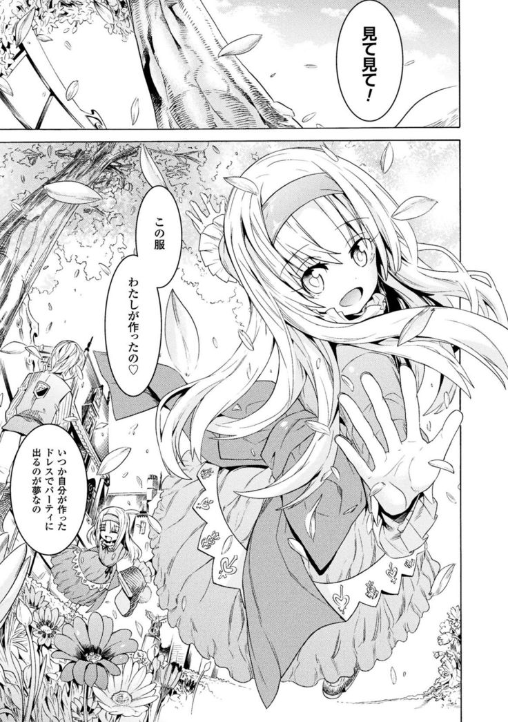 Makenshi Leane the COMIC Episode 1