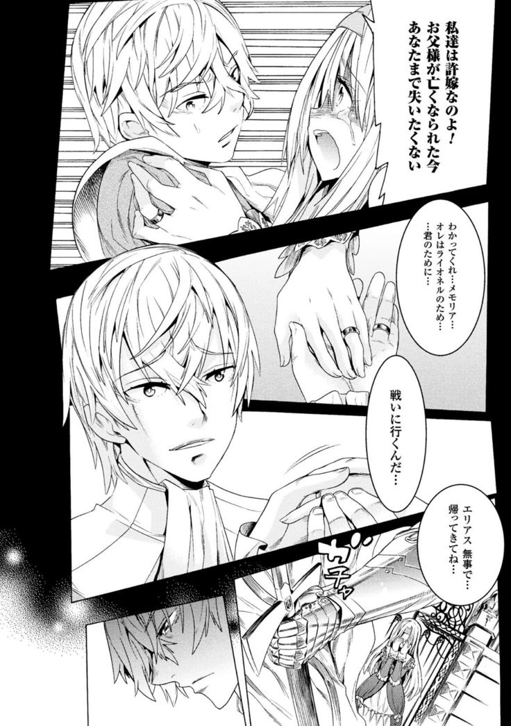 Makenshi Leane the COMIC Episode 1
