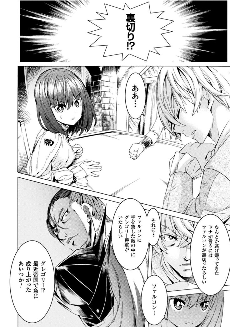 Makenshi Leane the COMIC Episode 1