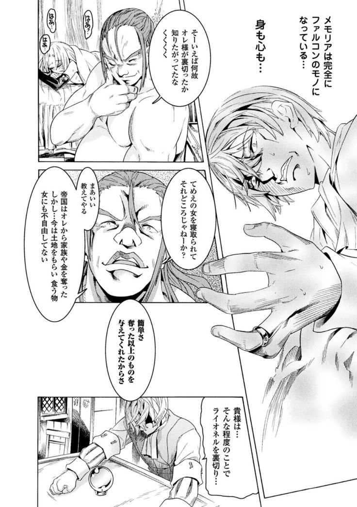 Makenshi Leane the COMIC Episode 1