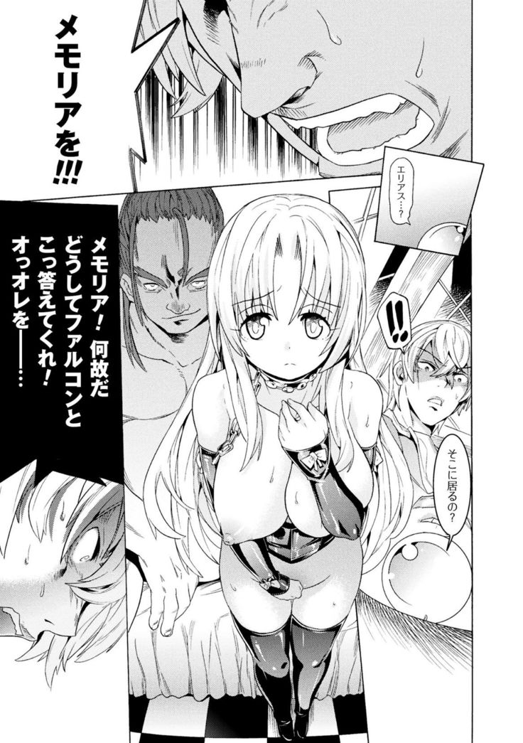 Makenshi Leane the COMIC Episode 1
