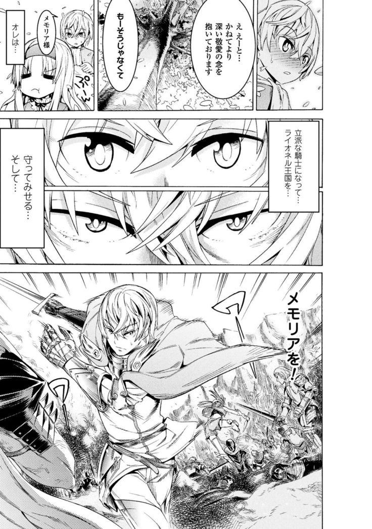 Makenshi Leane the COMIC Episode 1