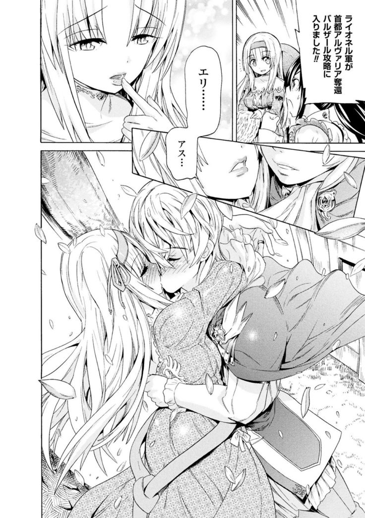 Makenshi Leane the COMIC Episode 1
