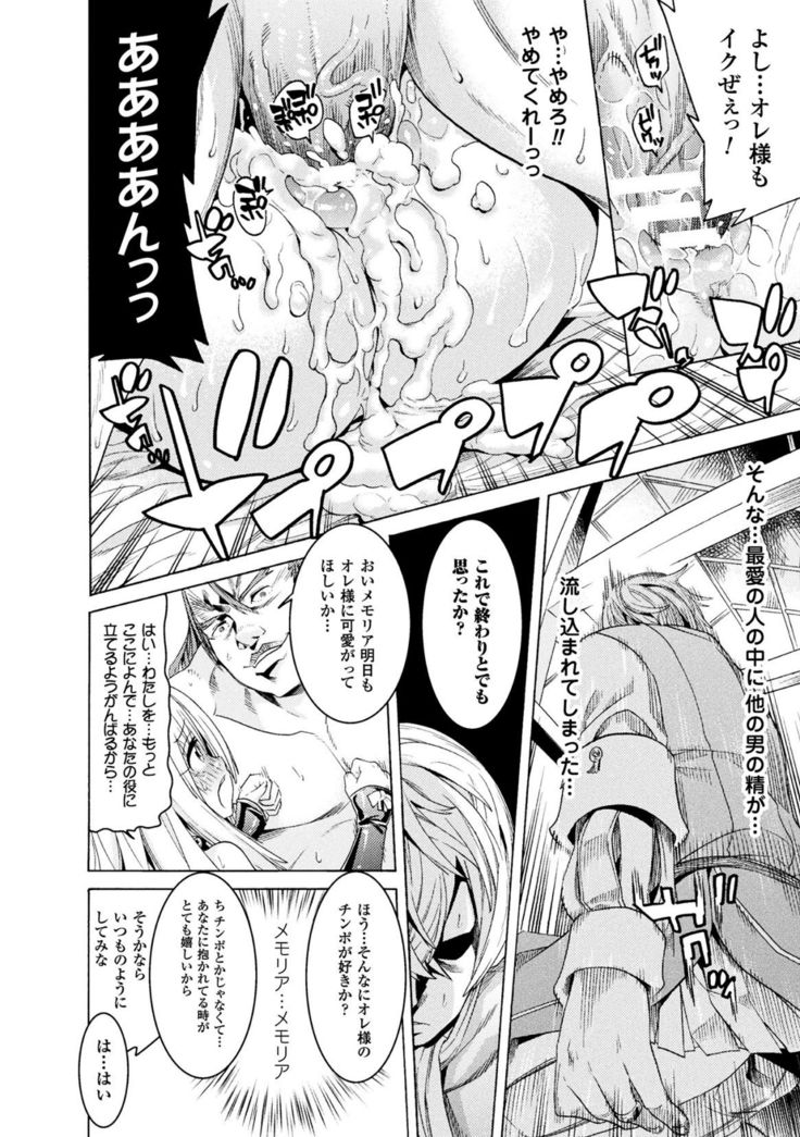 Makenshi Leane the COMIC Episode 1