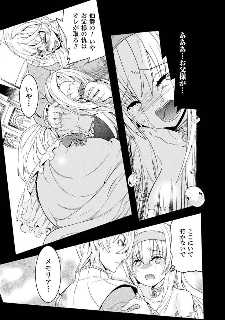 Makenshi Leane the COMIC Episode 1