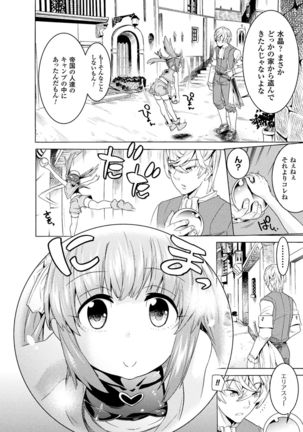 Makenshi Leane the COMIC Episode 1 Page #12