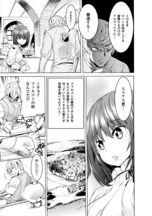 Makenshi Leane the COMIC Episode 1 Page #21
