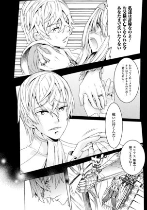 Makenshi Leane the COMIC Episode 1