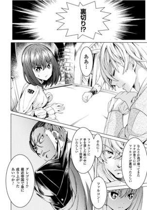 Makenshi Leane the COMIC Episode 1 Page #20
