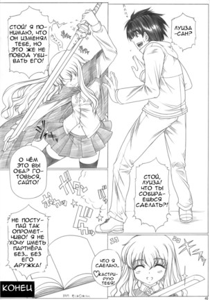 Angel's stroke 19 Elf Shibori Page #41